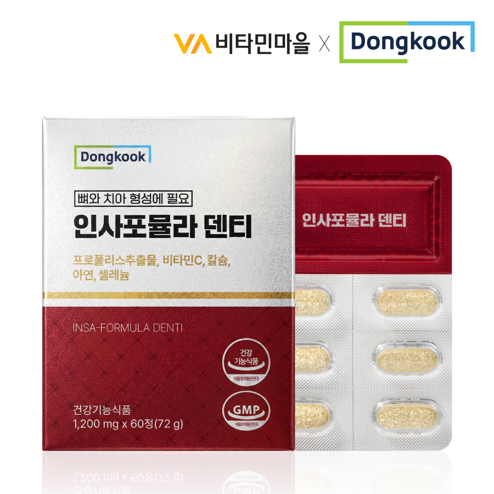 비타민마을 동국 인사포뮬라 덴티 60정 (3개)_이미지