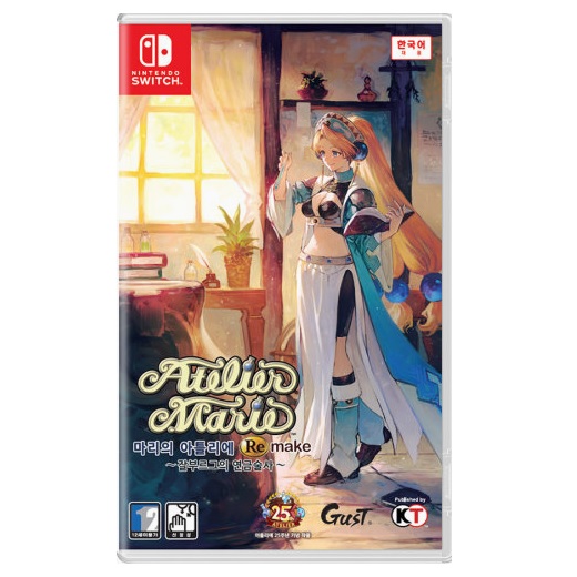 거스트 마리의 아틀리에 리메이크: 잘부르그의 연금술사 한글판 (SWITCH, 패키지칩)
