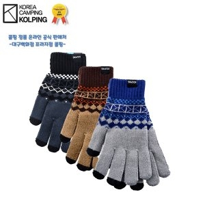  콜핑 일락 남성 겨울 니트 장갑KUG5609M 004