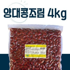 맛 좋은 양대콩조림 국내제조 4kg_이미지