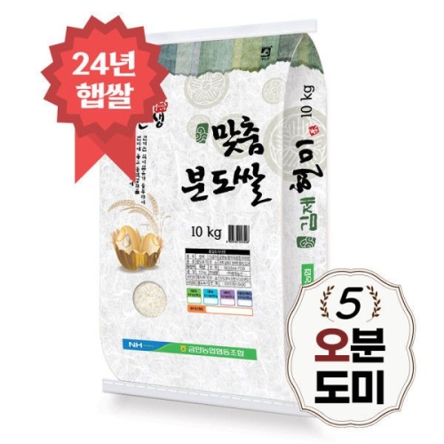 밥선생 2024 김제 오분도쌀 오분도미 10kg (1개)_이미지