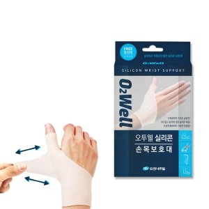 오투웰 실리콘 손목보호대 좌우 1세트 2P 1개