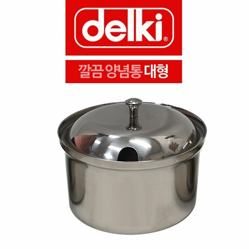 스텐 깔끔 양념통