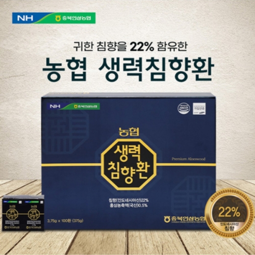 충북인삼농협 농협 생력 침향환 3.75g 100환이미지입니다. 누르면 해당 게시물로 새창이동합니다.