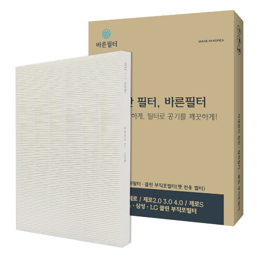 바른필터 위닉스 제로 2.0 전용 CAF-G0H3 헤파필터