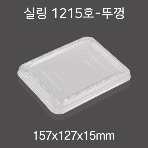 리빙앤팩토리 실링용기 소량 1215용기이미지입니다. 누르면 해당 게시물로 새창이동합니다.
