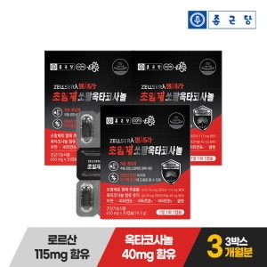 종근당건강 젤세라 초임계 쏘팔메토옥타코사놀 30캡슐 3박스 3개월분 /옥타코사놀 40mg 비타민B_이미지
