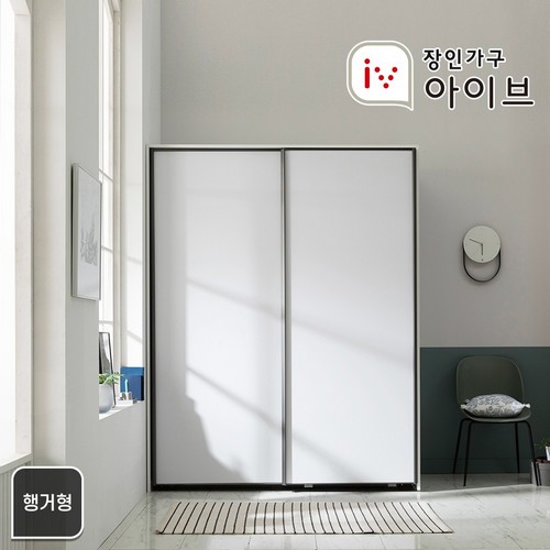 장인가구 아이브 뉴로아 매트 행거형 슬라이딩 옷장 1600_이미지