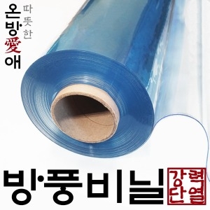 �¹�� DIY ��ǳ��� �β�0.5mm �� 120cm ���� 20cm