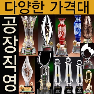 [불명] 트로피 우승트로피 홀인원 이글 싱글 크리스탈 대회_이미지