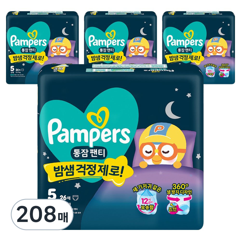 P&G 팸퍼스 2026 통잠팬티 5단계-공용 (208매)