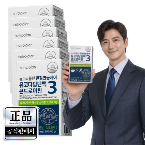 휴럼 뉴트라플랜 관절연골케어 뮤코다당단백 콘드로이친 3 60정 (6개)_이미지