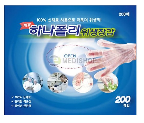 하나폴리 위생장갑 200매이미지입니다. 누르면 해당 게시물로 새창이동합니다.