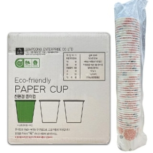 코스트코 6.5온스 친환경 종이컵