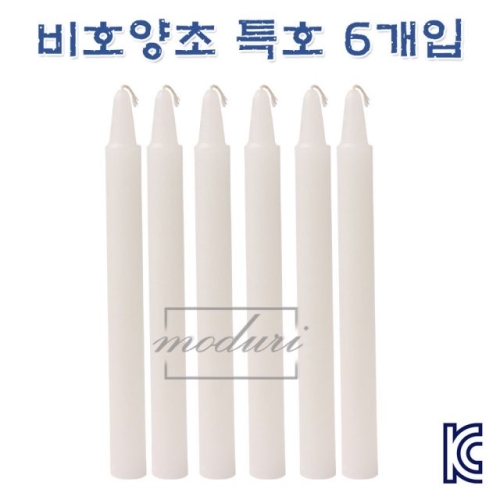 비호양초 비호양초 특호 6개입 KC인증 파라핀 기둥초 불교_이미지