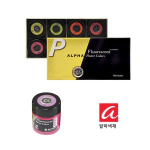 형광포스터칼라 30ml 8색