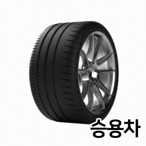 미쉐린타이어 파일럿 스포츠 컵2 (PS CUP2) 285/30R18 (장착비별도)_이미지