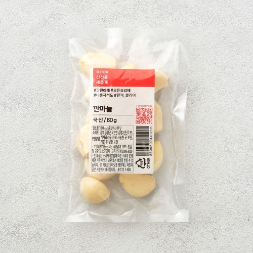  초이스엘 신선품질혁신센터 한끼밥상 깐마늘