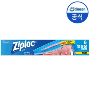 SC존슨 지퍼락 이지오픈탭 냉동용 (특대) 6매 (1개(6매))_이미지