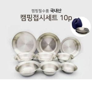  국산 캠핑식기세트 4인용 18종 스테인레스 304