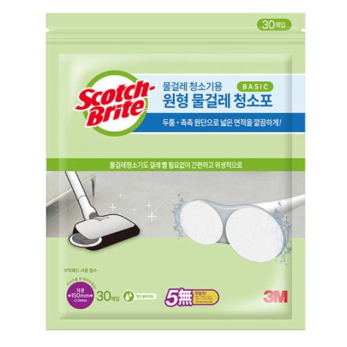 전동 물걸레 호환 베이직 원형 일회용 청소포 150mm