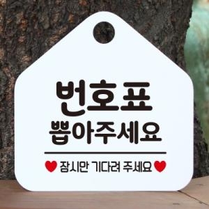다이소 오픈클로즈 부재중 외출중 카페 안내판 휴무 팻말 문