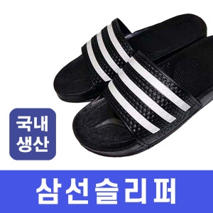 PVC 삼선슬리퍼 280 예쁜거실슬리퍼 실내화 룸슬리퍼이미지입니다. 누르면 해당 게시물로 새창이동합니다.