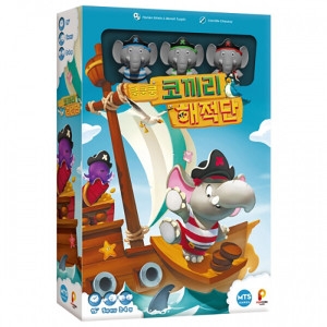 쿵쿵쿵 코끼리해적단