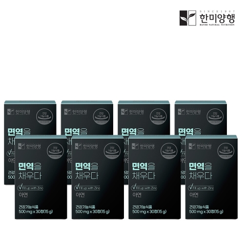 한미양행 면역을 채우다 30정 (8개)_이미지