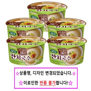 키다리식품 세이면 진실의 미간 잔치국수 196.5g (5개)_이미지