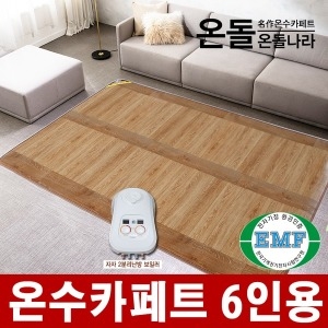 한일전기 한일 온돌나라 온수 카페트매트