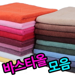 천마물산 바스 타월 (소) (1장)_이미지