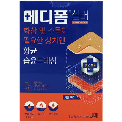 한국먼디파마 실버 MS70501 5x7cm 3개 (1팩(3개))_이미지