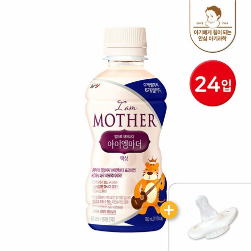 남양유업 아이엠마더 액상 1단계 160ml+니플 (24개+니플4개)