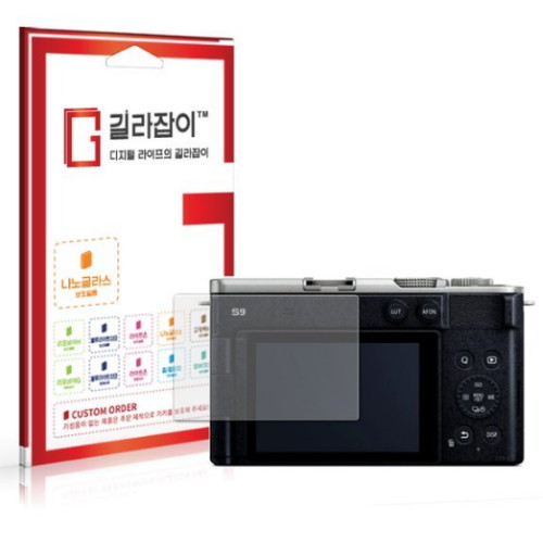파나소닉 루믹스 S9용 9H 나노글라스 액정보호필름
