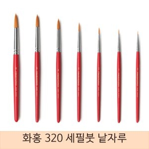 화홍 세필붓 320세트 5본조 세트_이미지