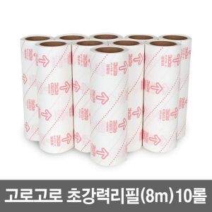 고로고로 테이프크리너 초강력 본체 + 리필 8m 10롤