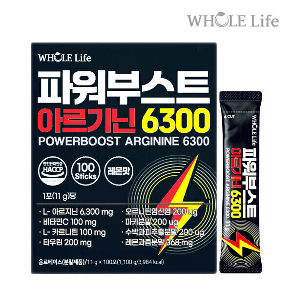 홀라이프 파워부스트 아르기닌 6300 100포 (2개)_이미지