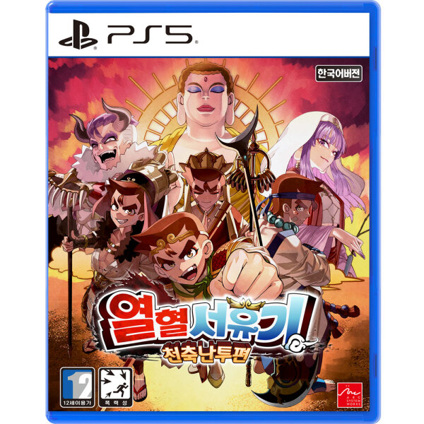 열혈서유기 천축난투편 PS5, 패키지디스크_이미지