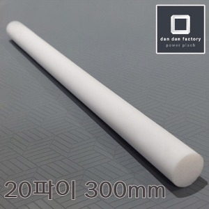  단단 테프론봉 20파이 300mm 합성수지 PTFE