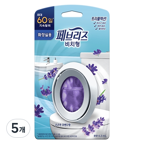 페브리즈 은은한 라벤더향 6.3ml (5개)_이미지