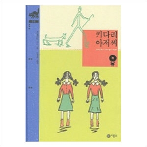 비룡소 클래식 시리즈 (10탄)