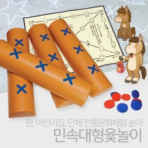 유아월드 대형윷놀이세트_이미지