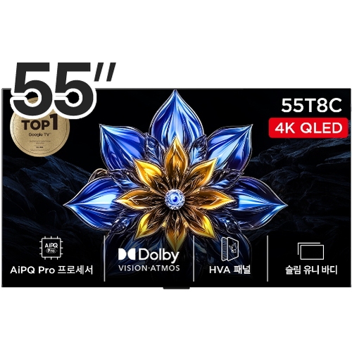 TCL 55T8C (벽걸이)