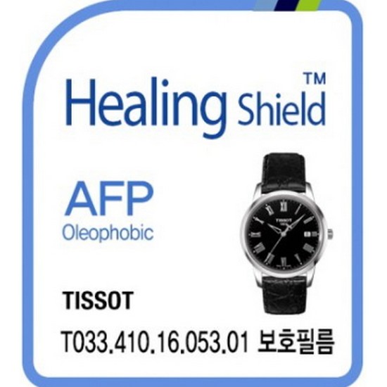 힐링쉴드 티쏘 T033.410.16.053.01 AFP 올레포빅 시계액정보호필름 2매이미지입니다. 누르면 해당 게시물로 새창이동합니다.