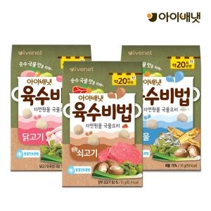 육수 비법 3종 세트