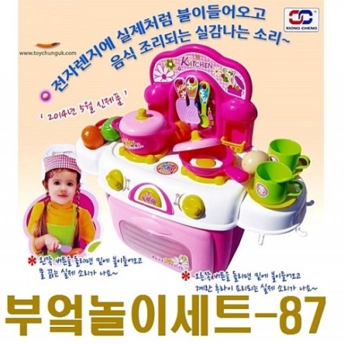  부엌놀이세트 A 87 씽크대 소꼽 역활