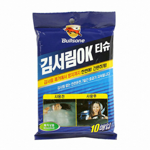 김서림OK 김서림방지 티슈 10매