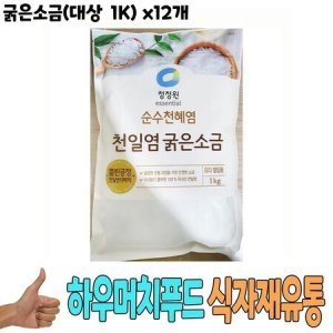청정원 천일염 굵은소금 1kg (12개)_이미지