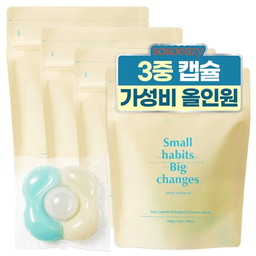 소소이지 이지 캡슐세제 그리너리 머스크 30개입이미지입니다. 누르면 해당 게시물로 새창이동합니다.